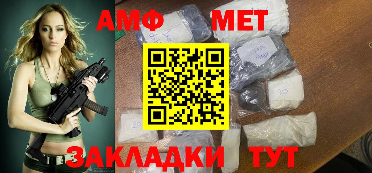 Amphetamine Premium Богородицк