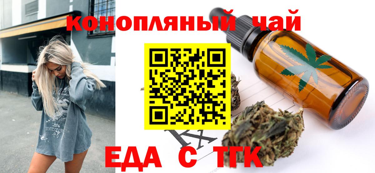 Печенье с ТГК марихуана Богородицк