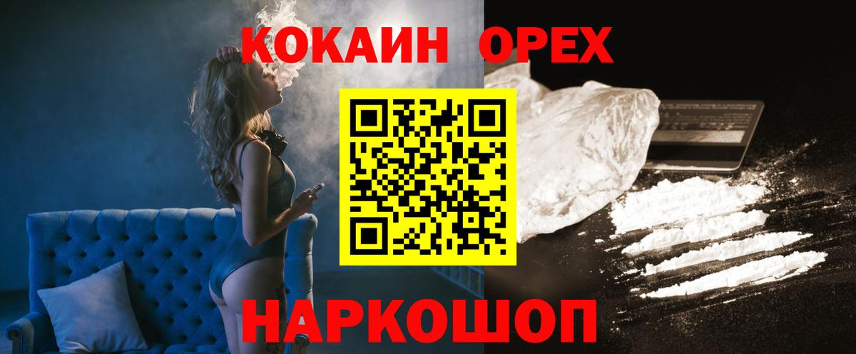 Кокаин VHQ  Вход с VPN  продажа наркотиков  Богородицк  COCAIN 98%  COCAIN 
