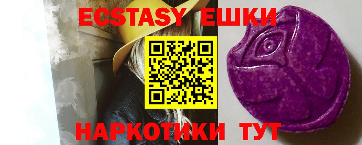 Богородицк  блэк спрут как войти  Ecstasy Cube  Вход с VPN  Ecstasy ешки 