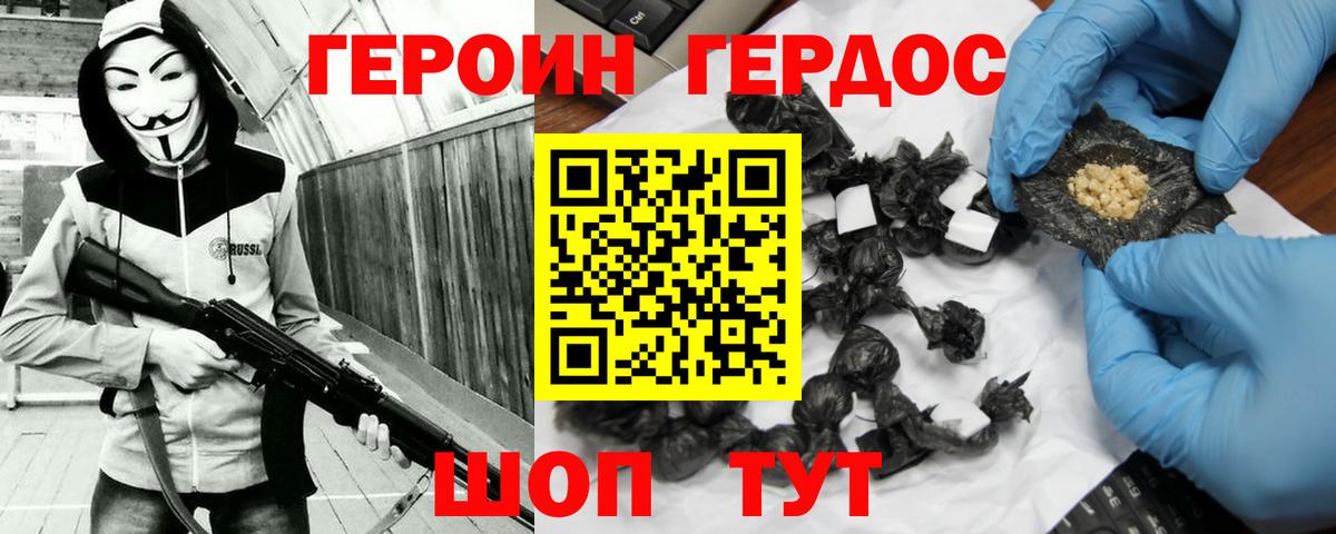 ГЕРОИН герыч  Вход с VPN  Богородицк 