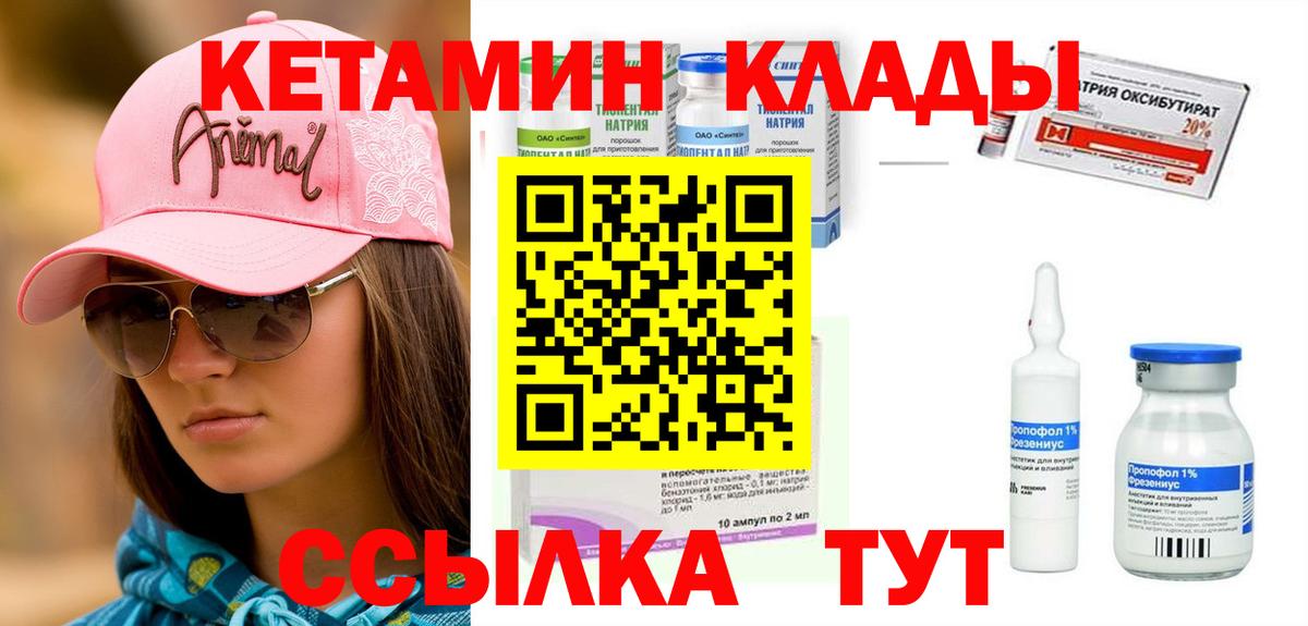 Богородицк  ОМГ ОМГ ТОР  Вход с VPN  Кетамин ketamine 