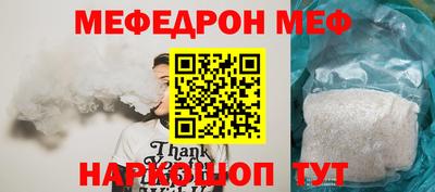 меф VHQ Тула