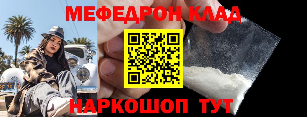 Меф мяу мяу  Мефедрон мяу мяу  Меф  Вход с VPN  МЯУ-МЯУ  Богородицк 
