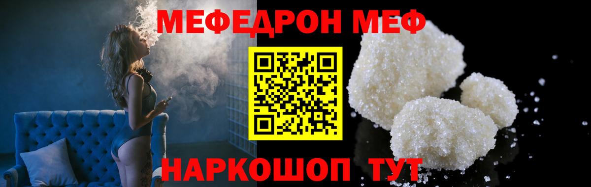 Мефедрон мука Богородицк
