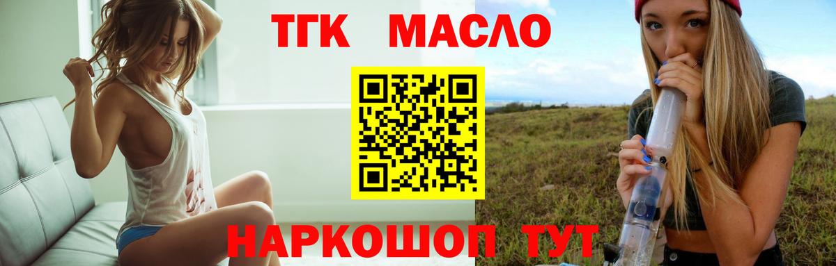 Богородицк  ТГК Wax  Дистиллят ТГК жижа  Вход с VPN 