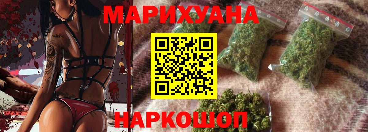 Канабис семена Богородицк